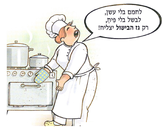 (בספר איור של נורה בתוך בית נורה)